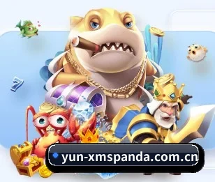 yun-xmspanda.com.cn的故事